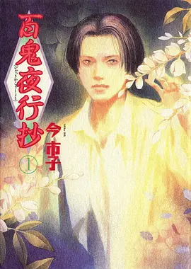 猫咪侦探社 动漫海报