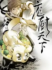 城市味觉地图 综艺海报